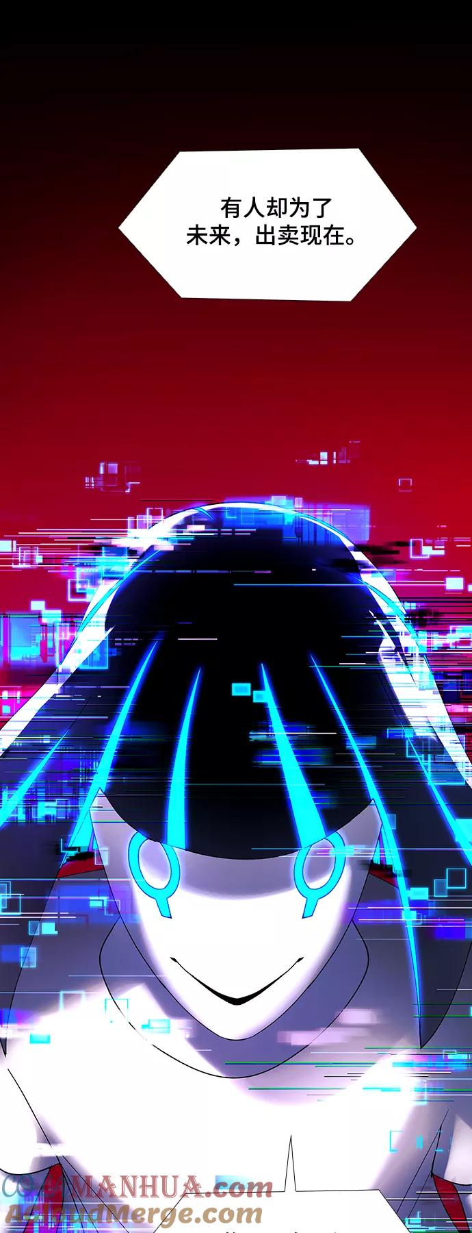 《如果AI统治世界》[第46话] 救世主 9 第55页