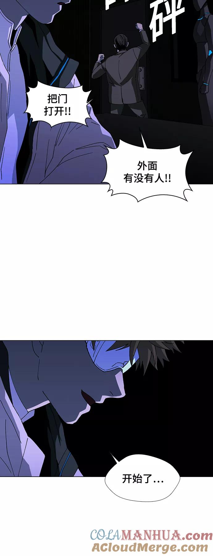 《如果AI统治世界》[第46话] 救世主 9 第28页