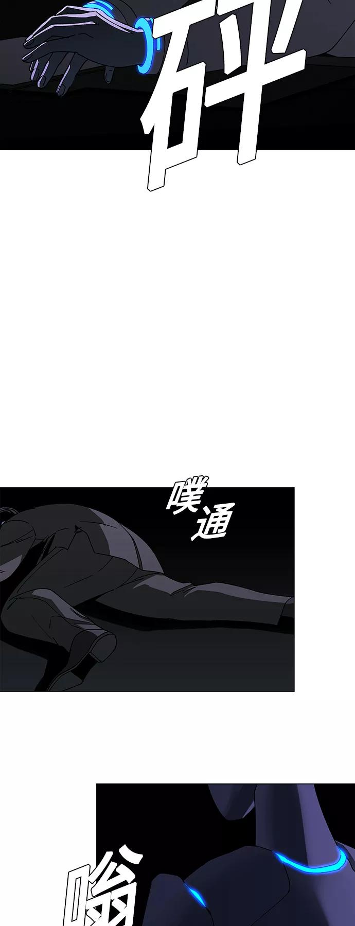 《如果AI统治世界》[第46话] 救世主 9 第32页