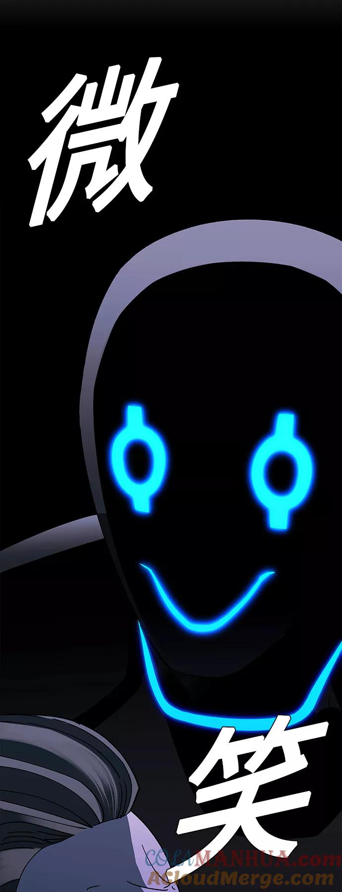 《如果AI统治世界》[第46话] 救世主 9 第25页