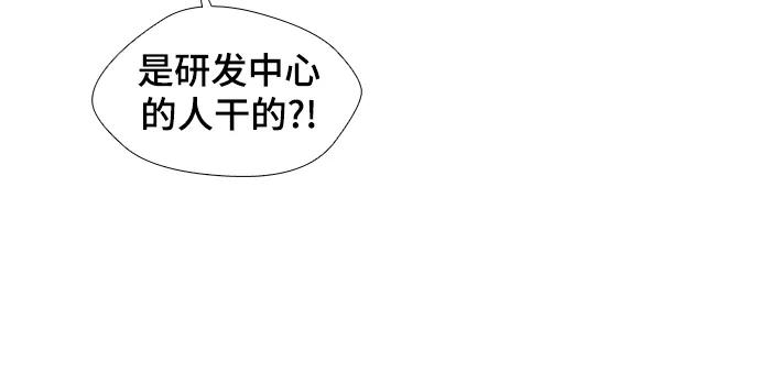 《如果AI统治世界》[第46话] 救世主 9 第14页
