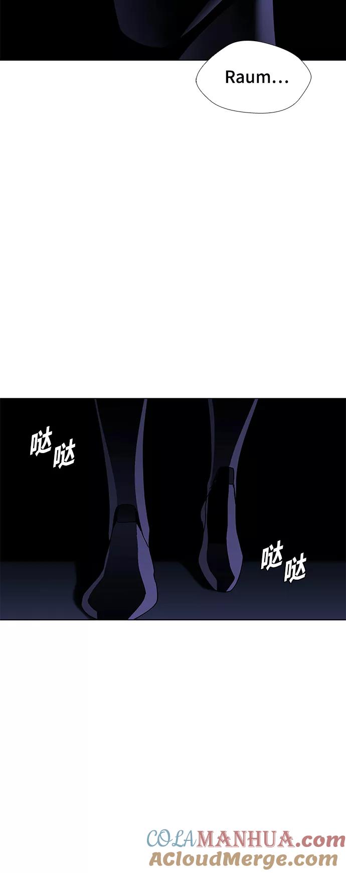《如果AI统治世界》[第46话] 救世主 9 第34页