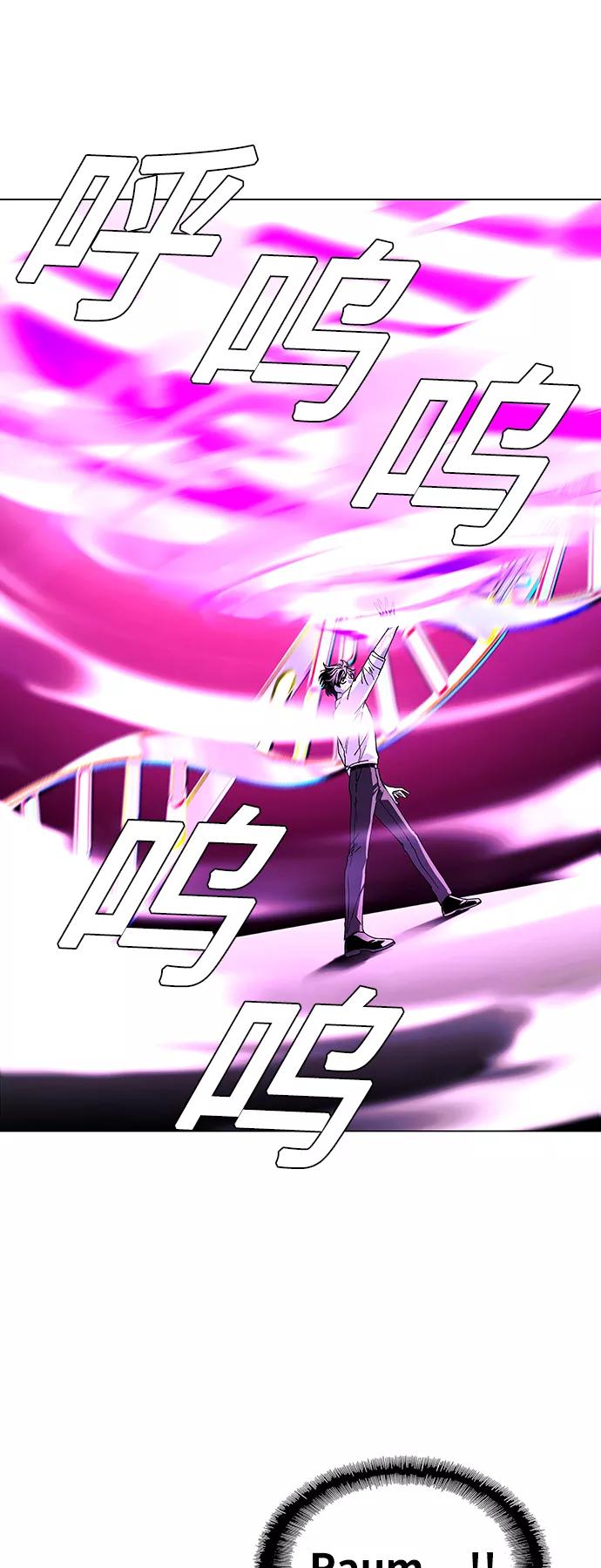 《如果AI统治世界》[第46话] 救世主 9 第57页