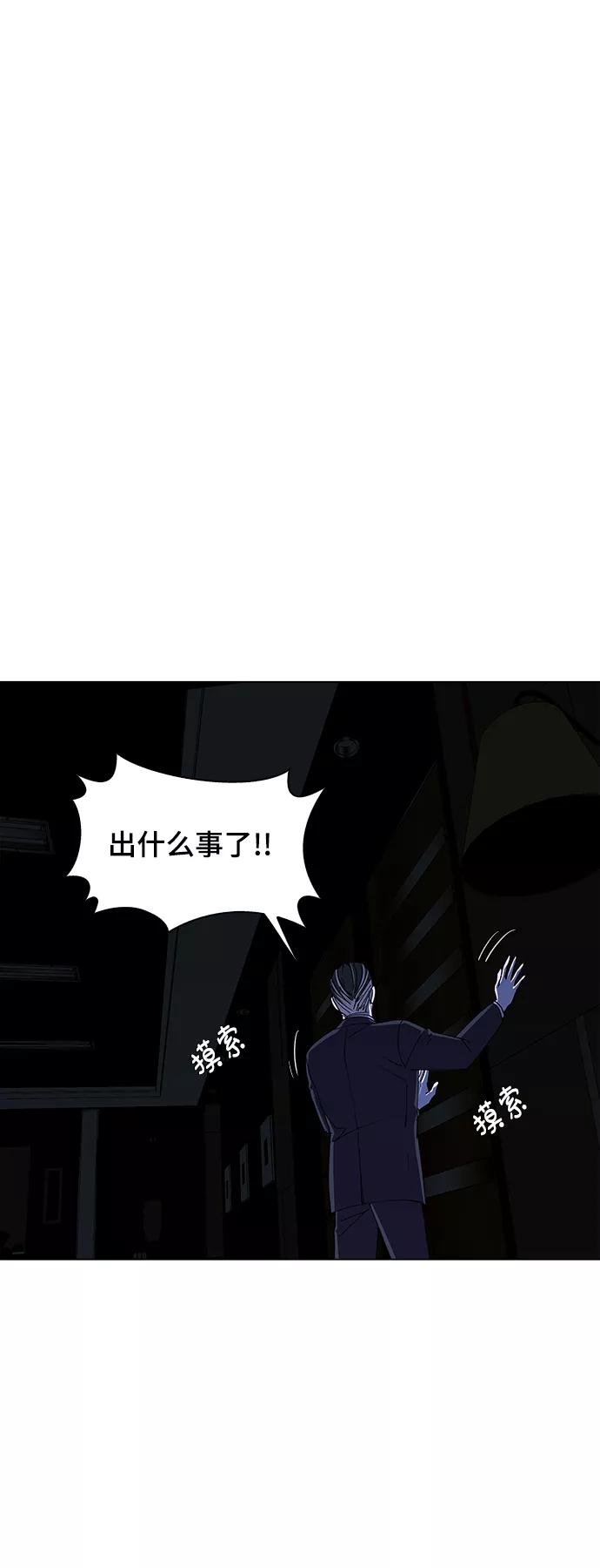 《如果AI统治世界》[第46话] 救世主 9 第21页