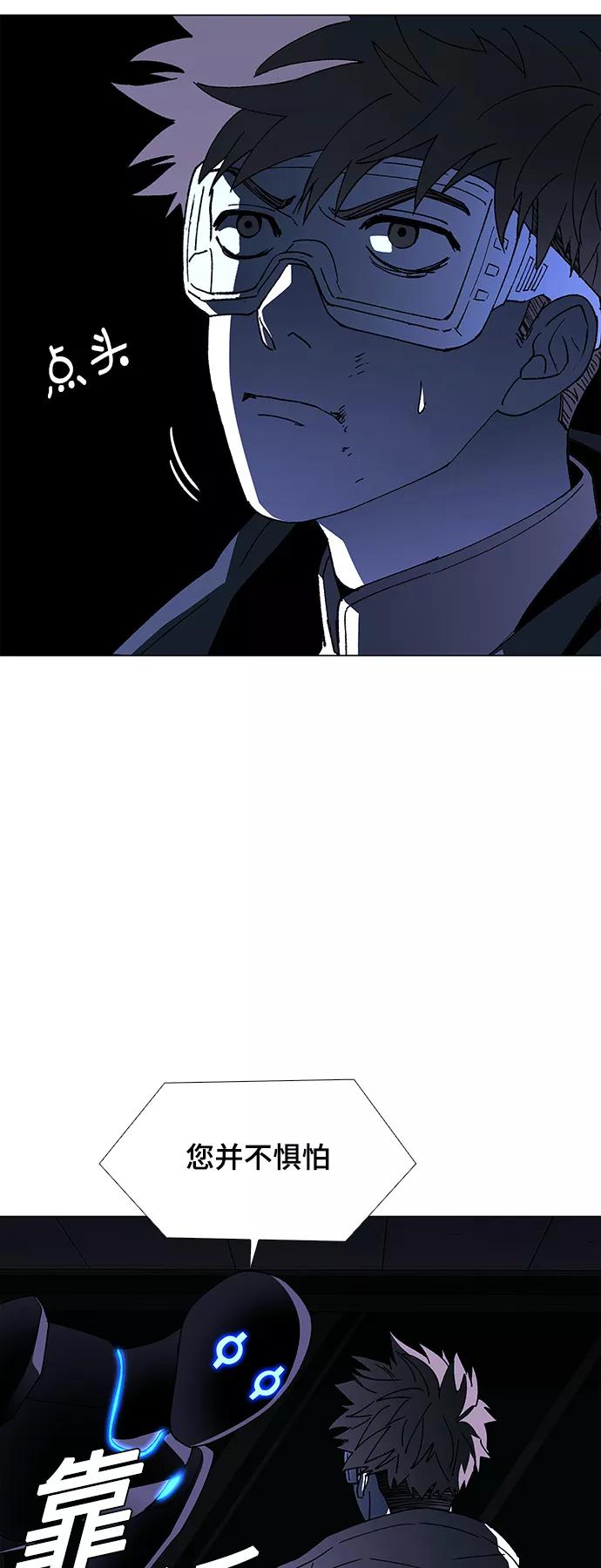 《如果AI统治世界》[第46话] 救世主 9 第39页