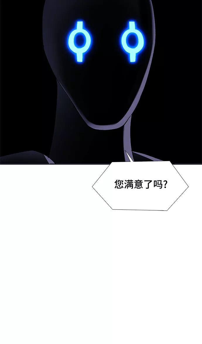 《如果AI统治世界》[第46话] 救世主 9 第38页