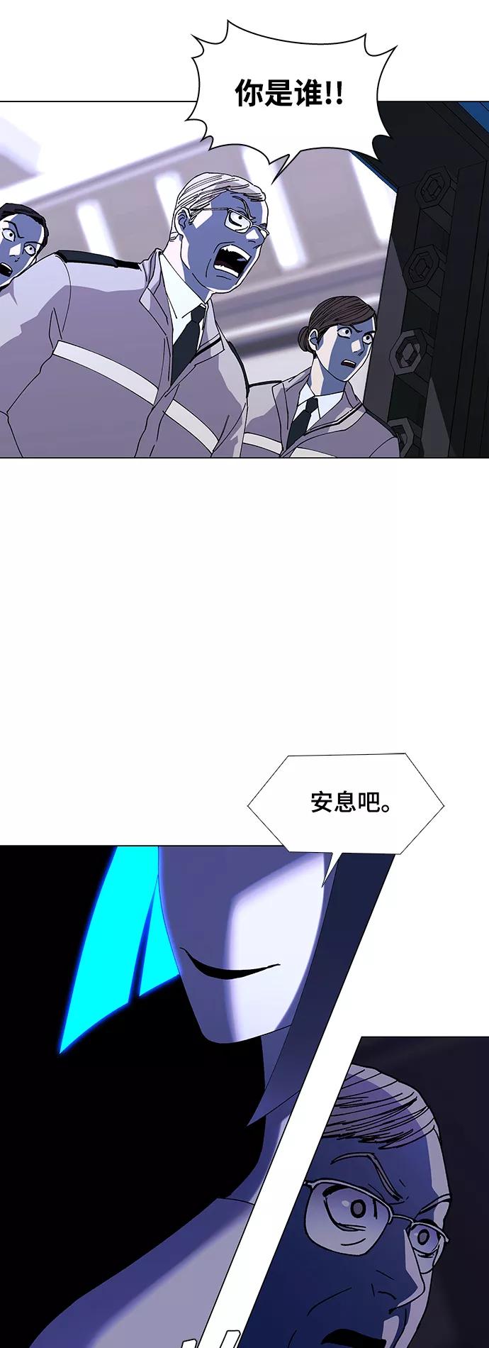《如果AI统治世界》[第46话] 救世主 9 第9页