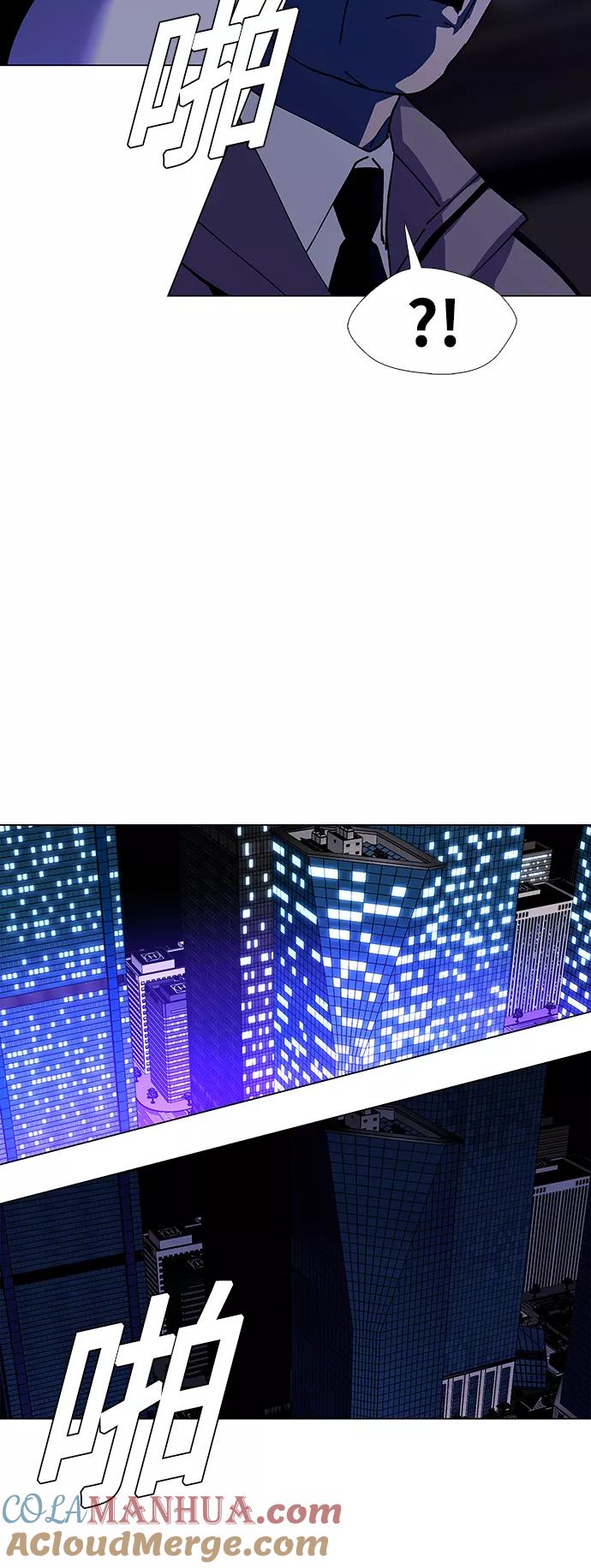 《如果AI统治世界》[第46话] 救世主 9 第10页