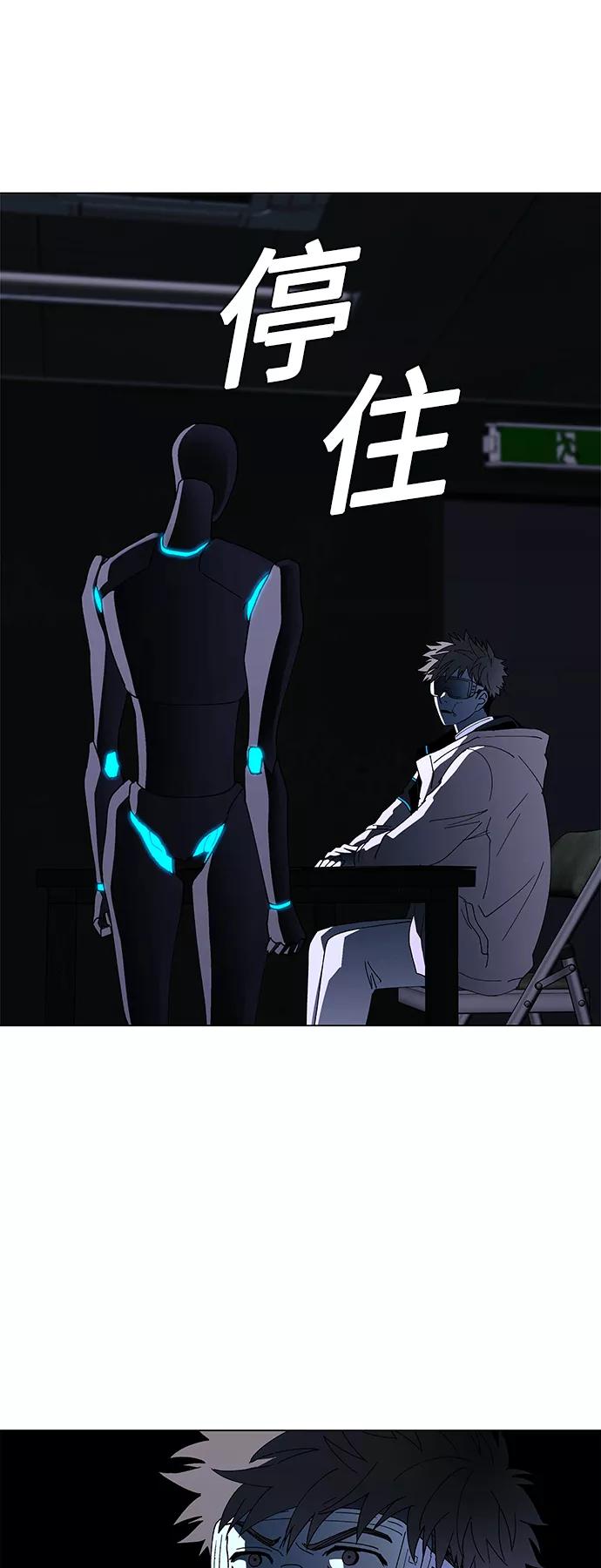 《如果AI统治世界》[第46话] 救世主 9 第35页