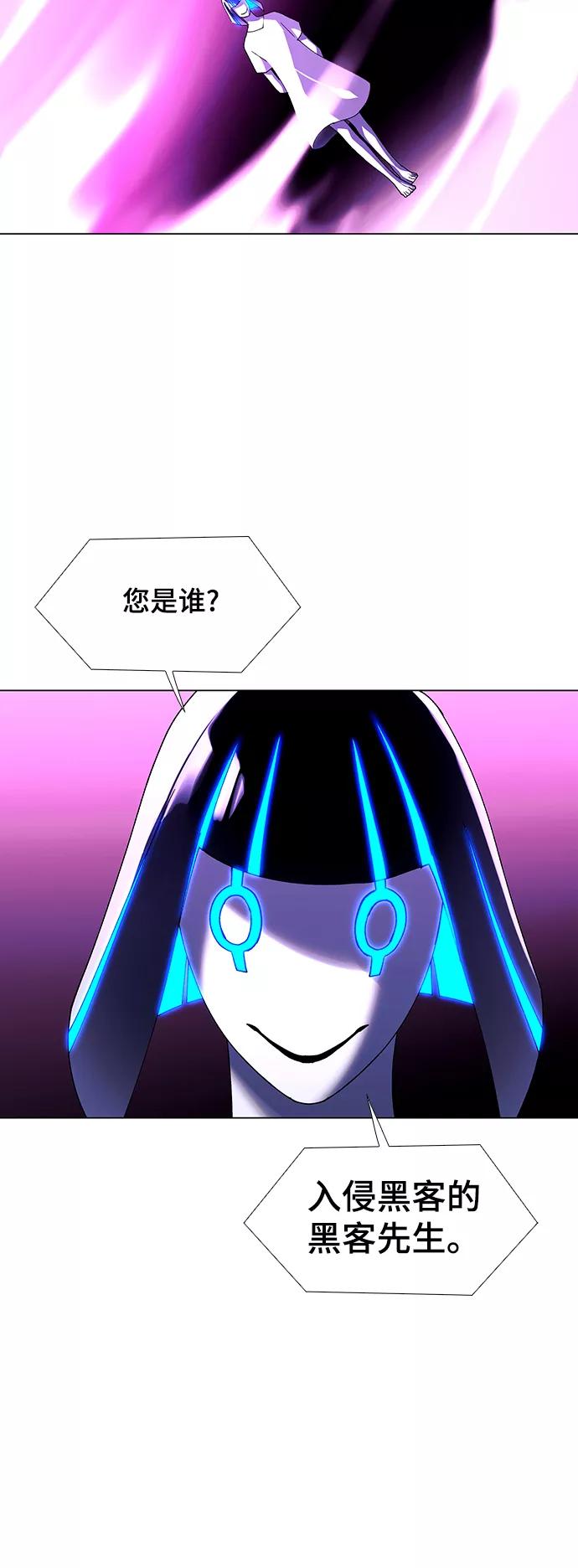 《如果AI统治世界》[第46话] 救世主 9 第59页