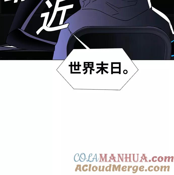 《如果AI统治世界》[第46话] 救世主 9 第40页