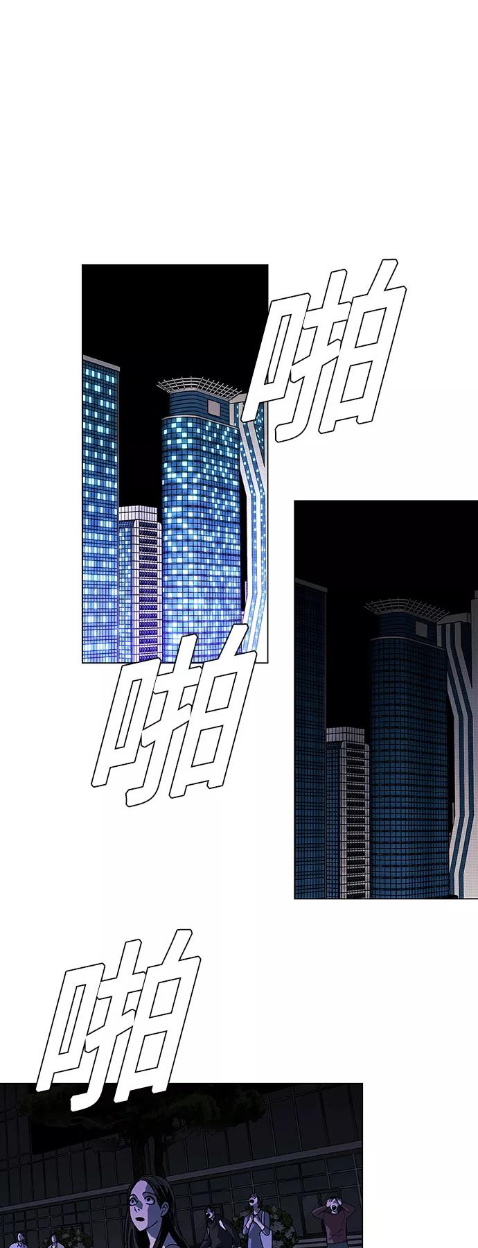 《如果AI统治世界》[第46话] 救世主 9 第11页