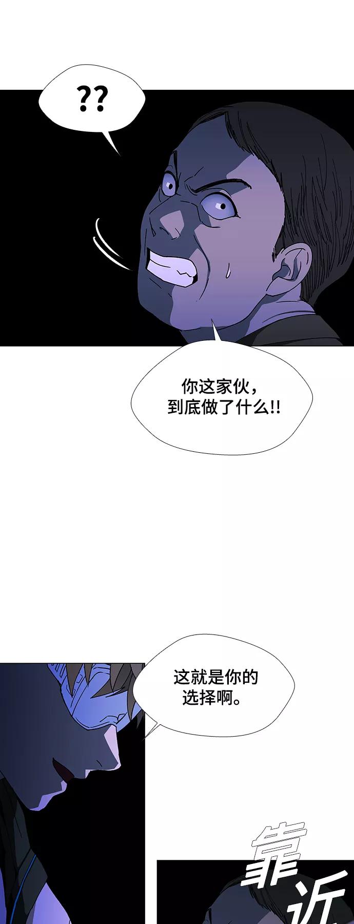 《如果AI统治世界》[第46话] 救世主 9 第29页
