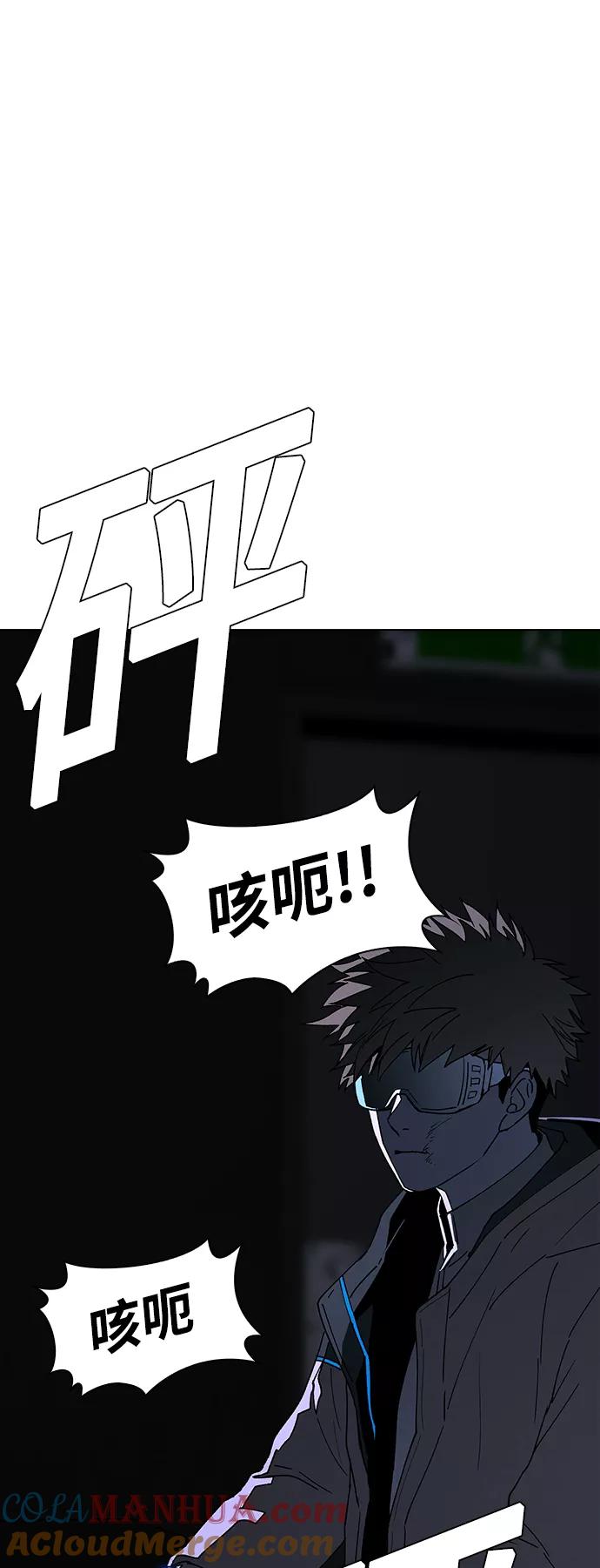 《如果AI统治世界》[第46话] 救世主 9 第31页