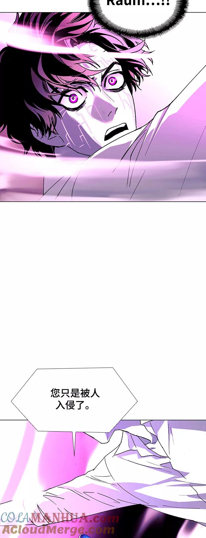 《如果AI统治世界》[第46话] 救世主 9 第58页