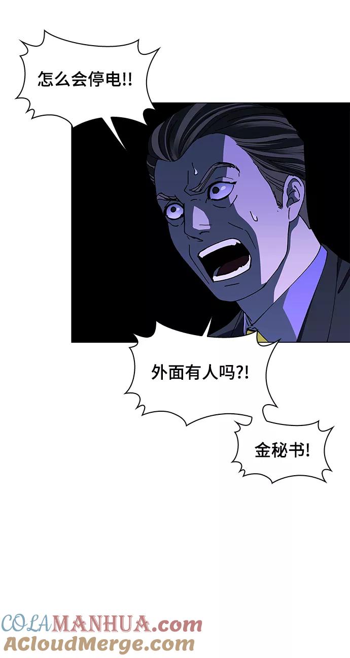《如果AI统治世界》[第46话] 救世主 9 第22页