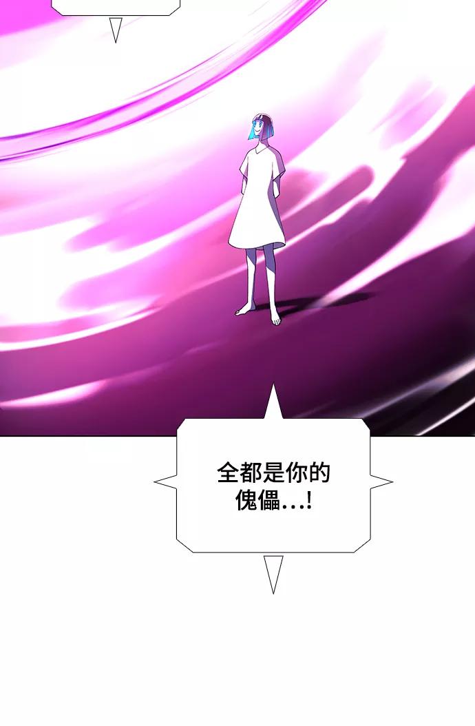 《如果AI统治世界》[第47话] 救世主 10 第27页
