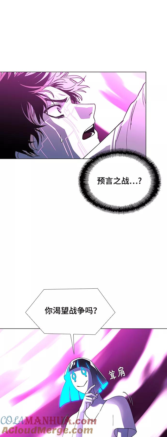 《如果AI统治世界》[第47话] 救世主 10 第10页