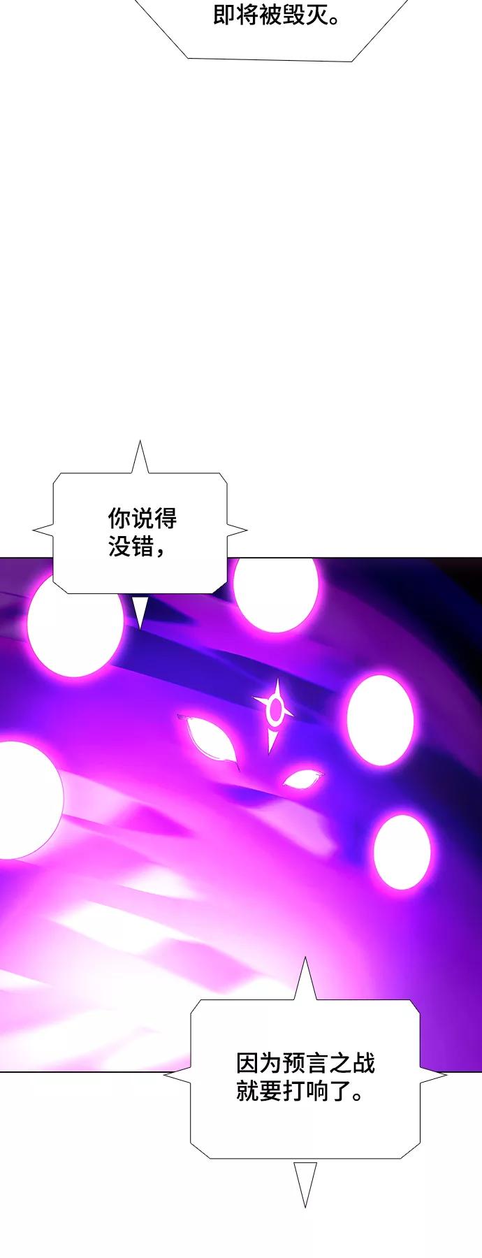 《如果AI统治世界》[第47话] 救世主 10 第9页