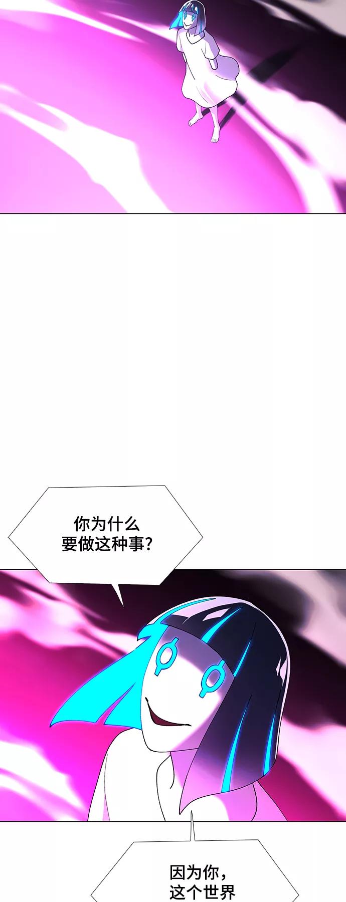 《如果AI统治世界》[第47话] 救世主 10 第8页