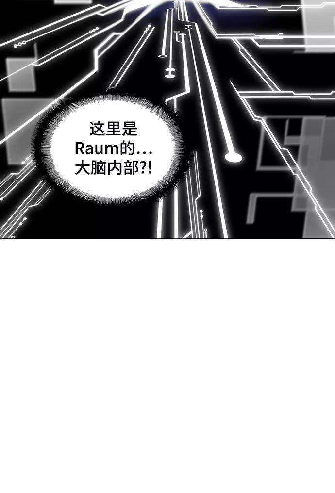 《如果AI统治世界》[第47话] 救世主 10 第23页