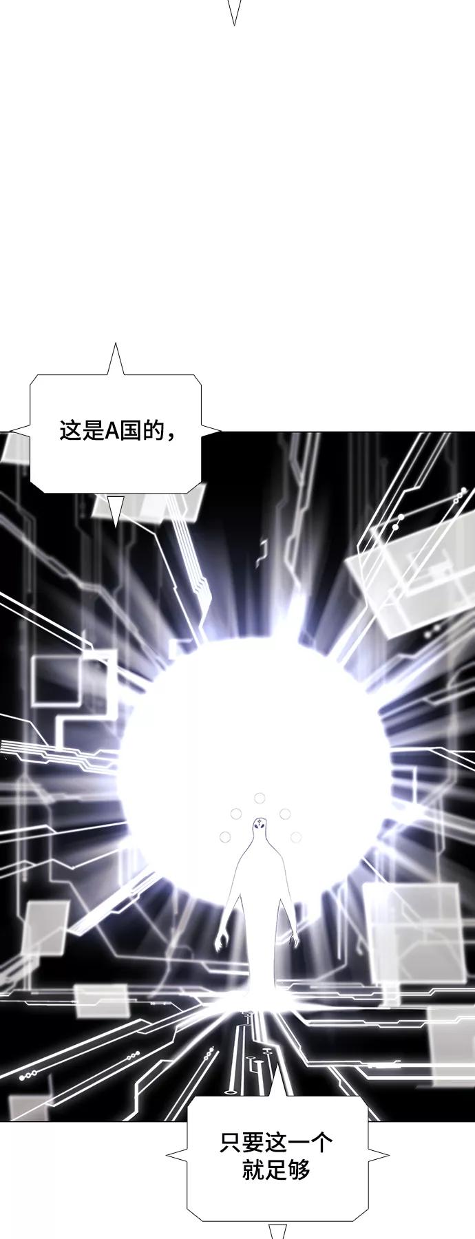《如果AI统治世界》[第47话] 救世主 10 第29页