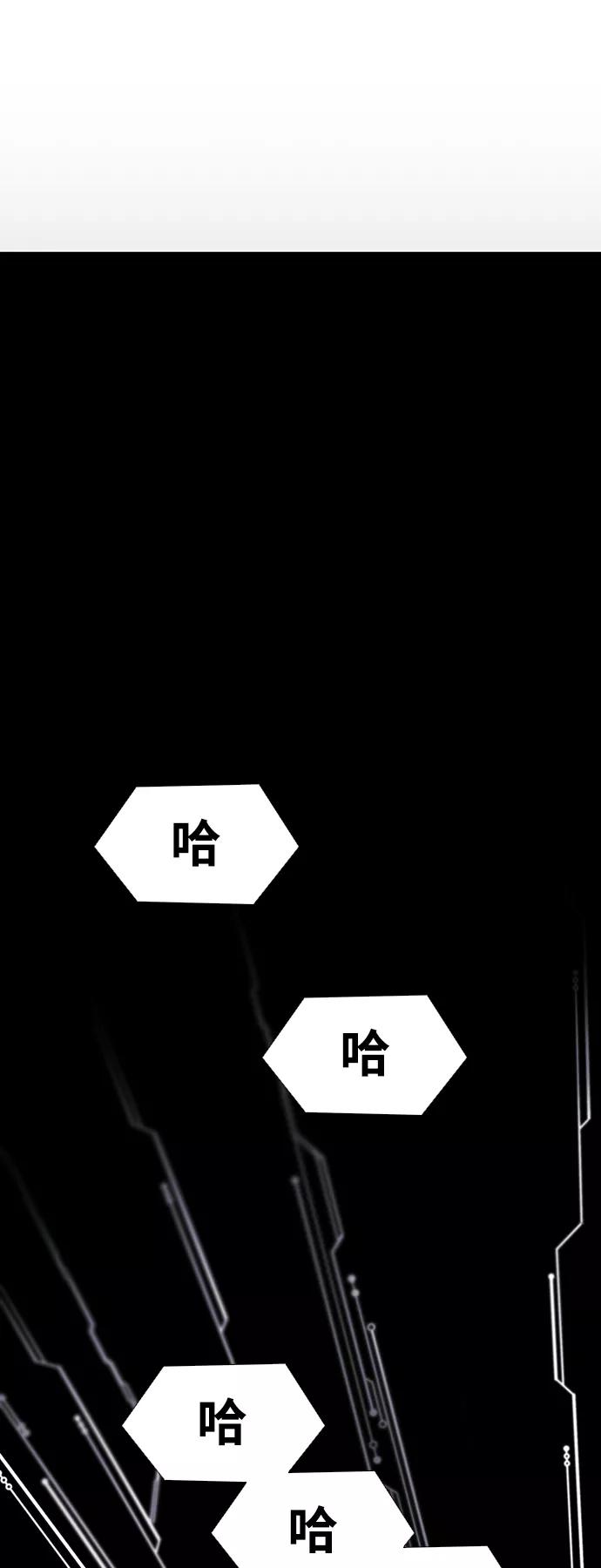 《如果AI统治世界》[第47话] 救世主 10 第38页
