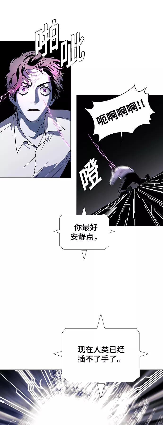 《如果AI统治世界》[第47话] 救世主 10 第35页