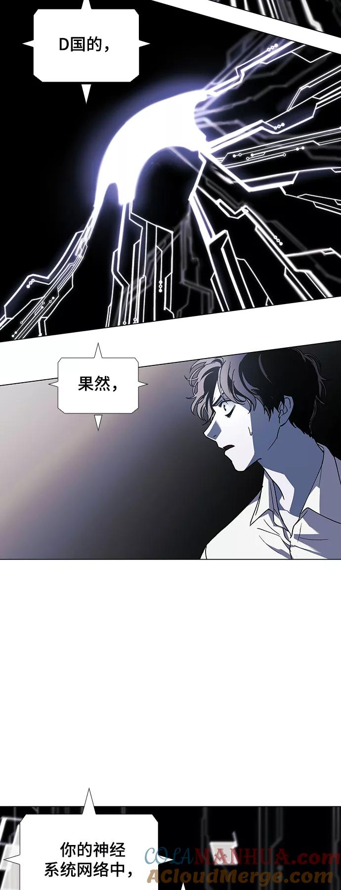 《如果AI统治世界》[第47话] 救世主 10 第25页