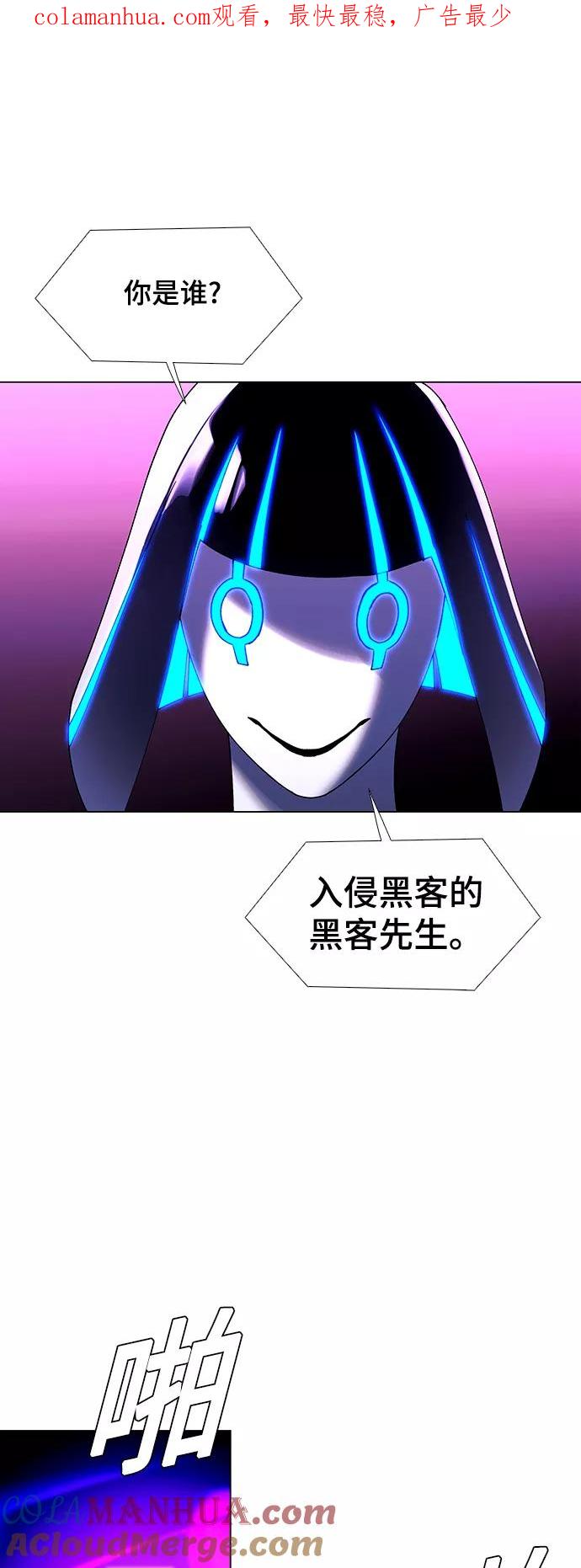 《如果AI统治世界》[第47话] 救世主 10 第1页