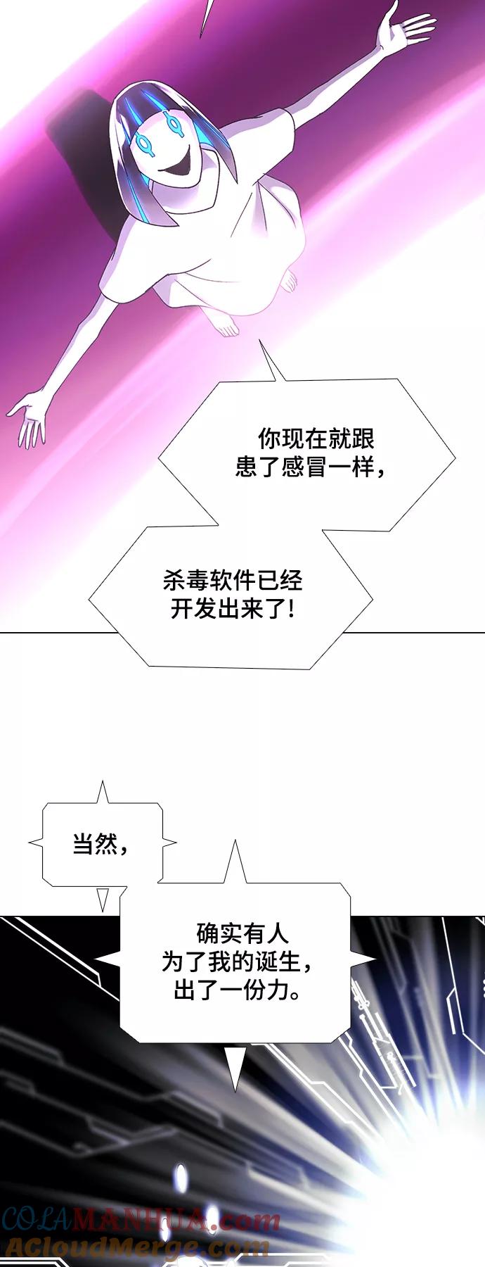 《如果AI统治世界》[第47话] 救世主 10 第46页