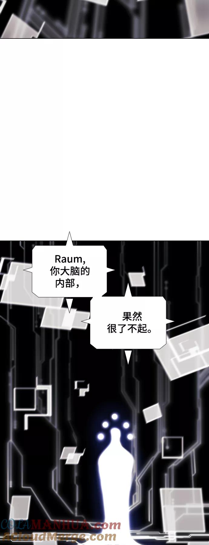 《如果AI统治世界》[第47话] 救世主 10 第22页