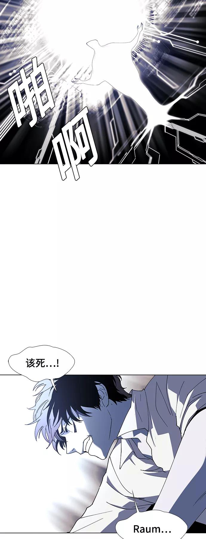 《如果AI统治世界》[第47话] 救世主 10 第36页
