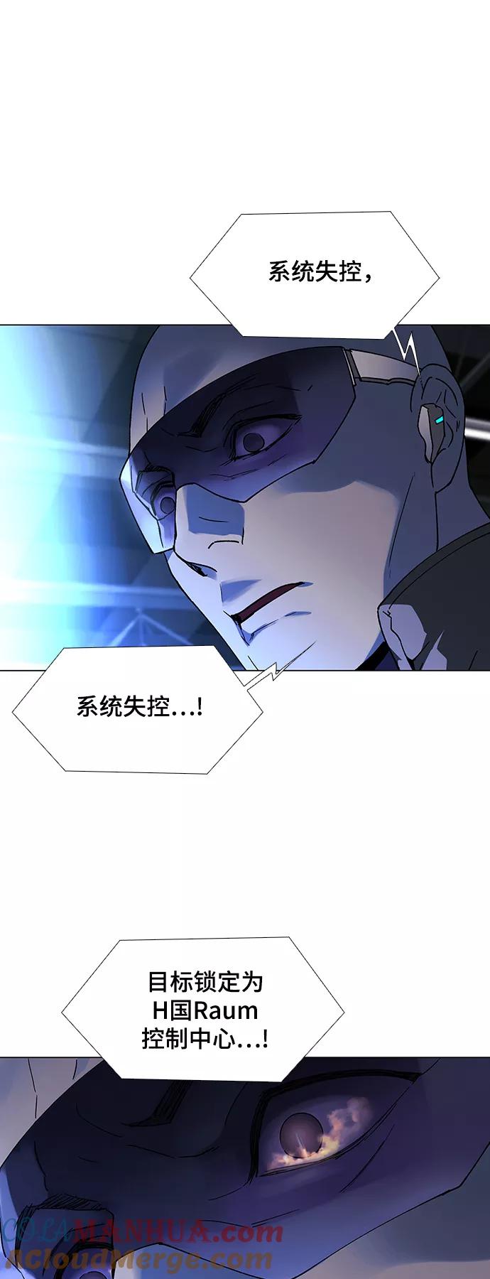 《如果AI统治世界》[第47话] 救世主 10 第58页