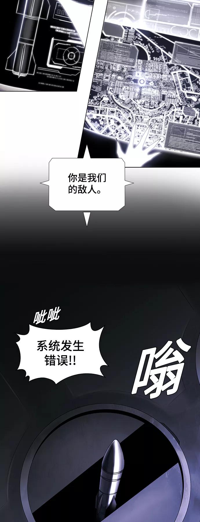 《如果AI统治世界》[第47话] 救世主 10 第56页
