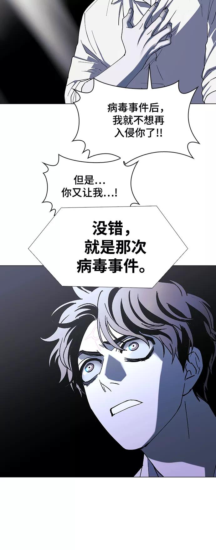《如果AI统治世界》[第47话] 救世主 10 第41页