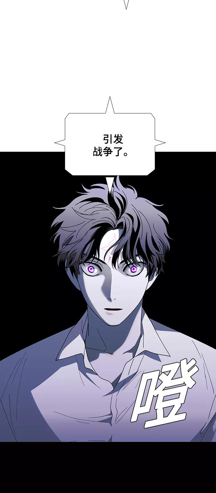 《如果AI统治世界》[第47话] 救世主 10 第30页