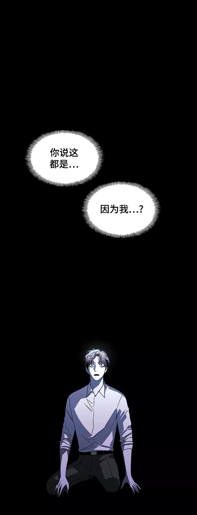 《如果AI统治世界》[第47话] 救世主 10 第44页