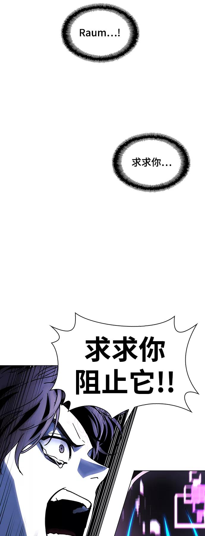 《如果AI统治世界》[第47话] 救世主 10 第62页
