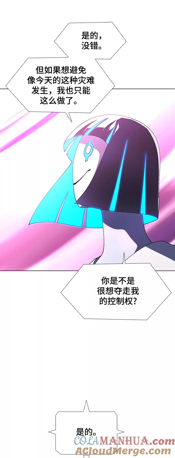 《如果AI统治世界》[第47话] 救世主 10 第28页