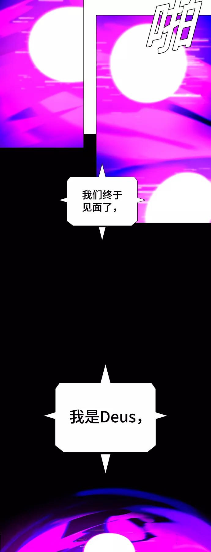 《如果AI统治世界》[第47话] 救世主 10 第2页