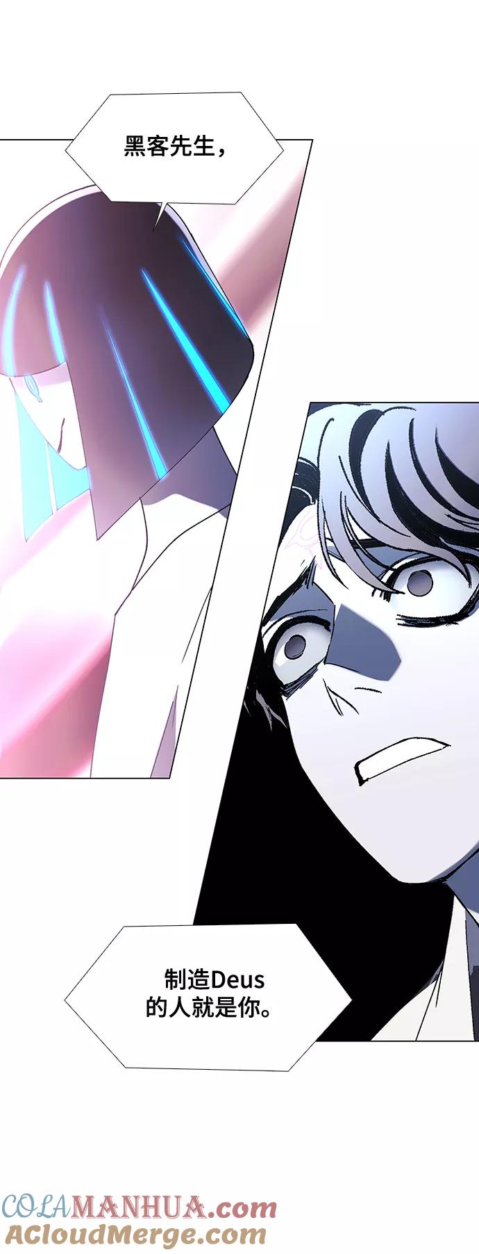 《如果AI统治世界》[第47话] 救世主 10 第43页