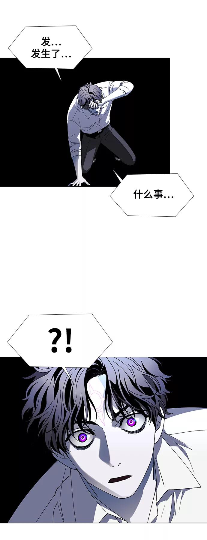 《如果AI统治世界》[第47话] 救世主 10 第20页