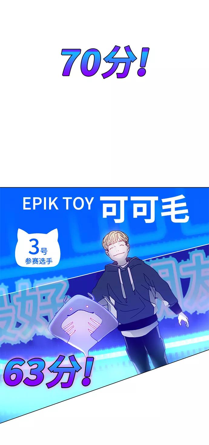 《如果AI统治世界》[第3话] 最好的朋友 1 第25页