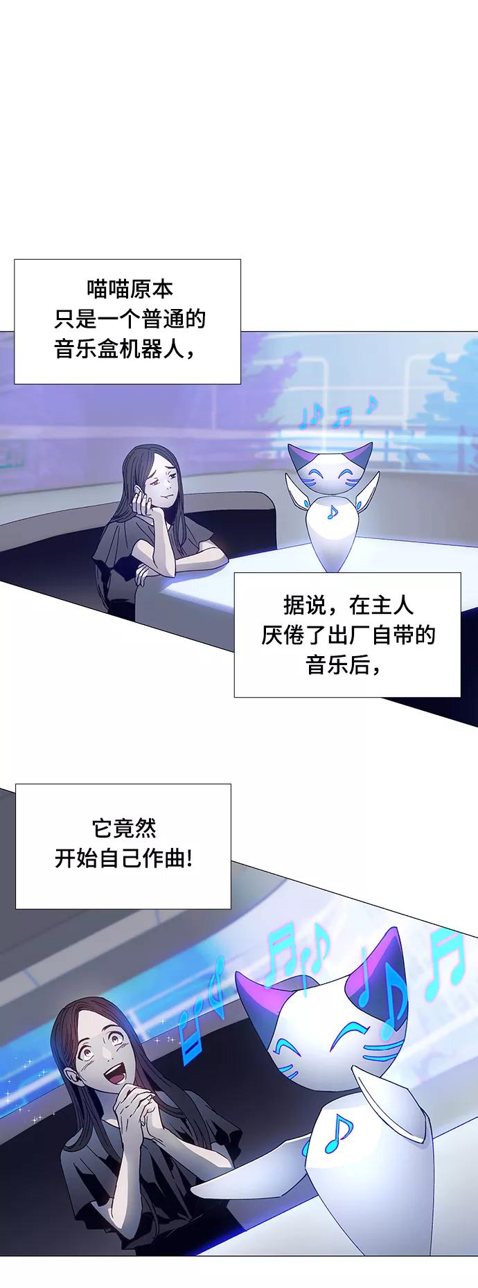 《如果AI统治世界》[第3话] 最好的朋友 1 第20页