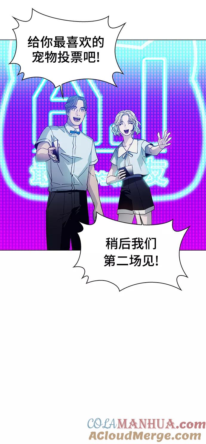 《如果AI统治世界》[第3话] 最好的朋友 1 第51页