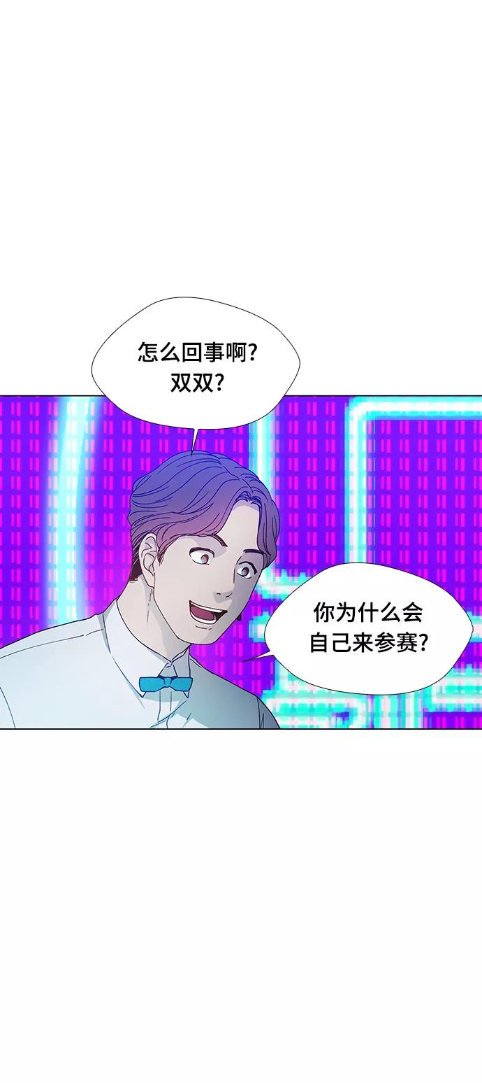 《如果AI统治世界》[第3话] 最好的朋友 1 第37页