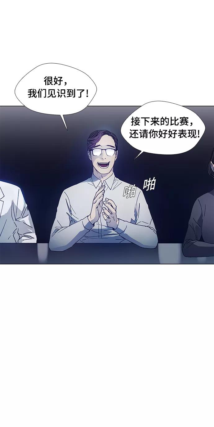《如果AI统治世界》[第3话] 最好的朋友 1 第50页