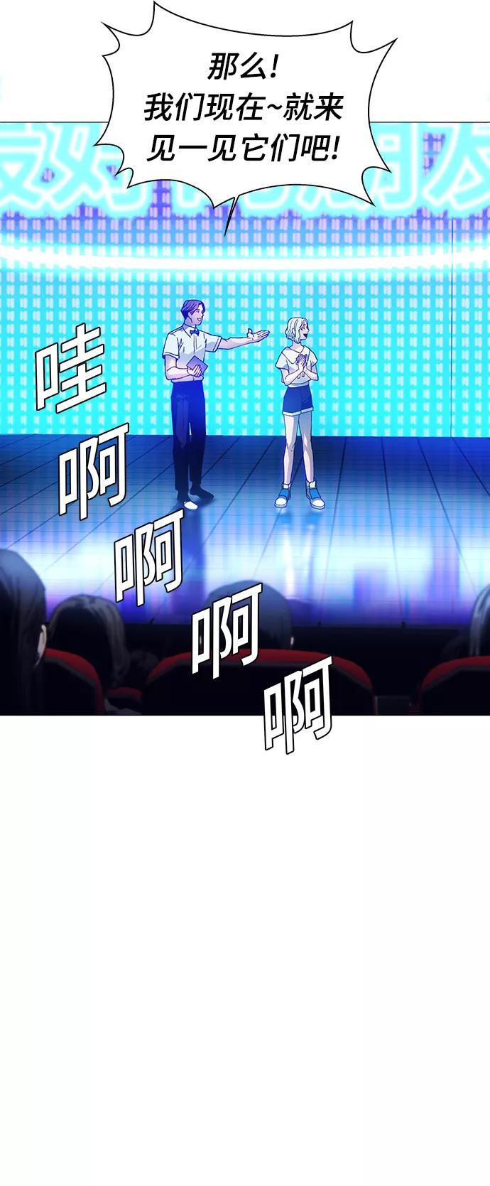 《如果AI统治世界》[第3话] 最好的朋友 1 第17页