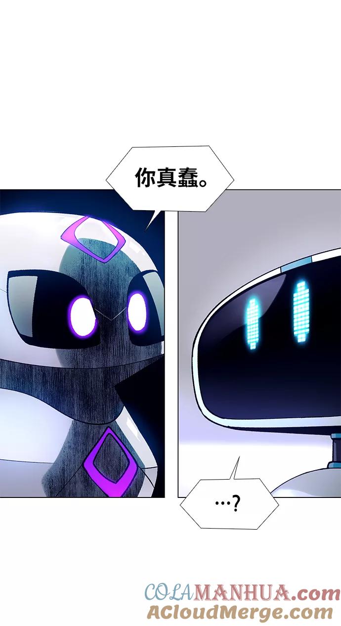 《如果AI统治世界》[第3话] 最好的朋友 1 第66页